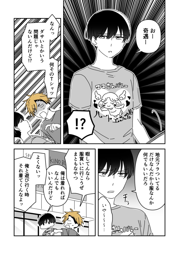 【電子版pdf】後方アザーブルー