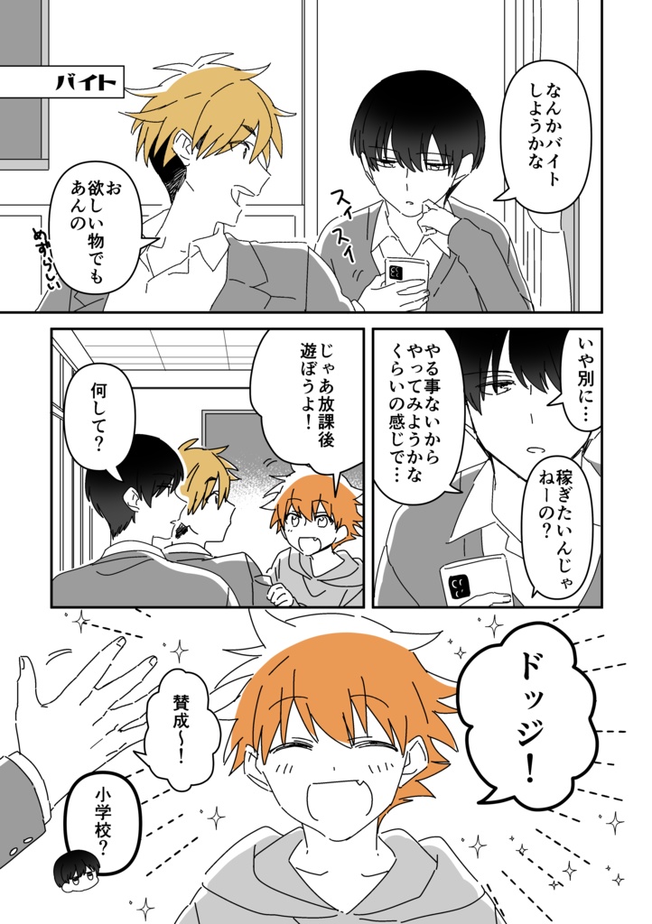 【電子版pdf】後方アザーブルー