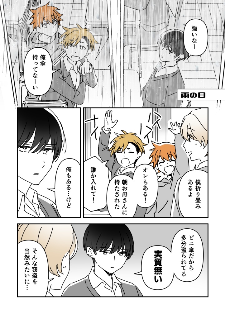 【電子版pdf】後方アザーブルー