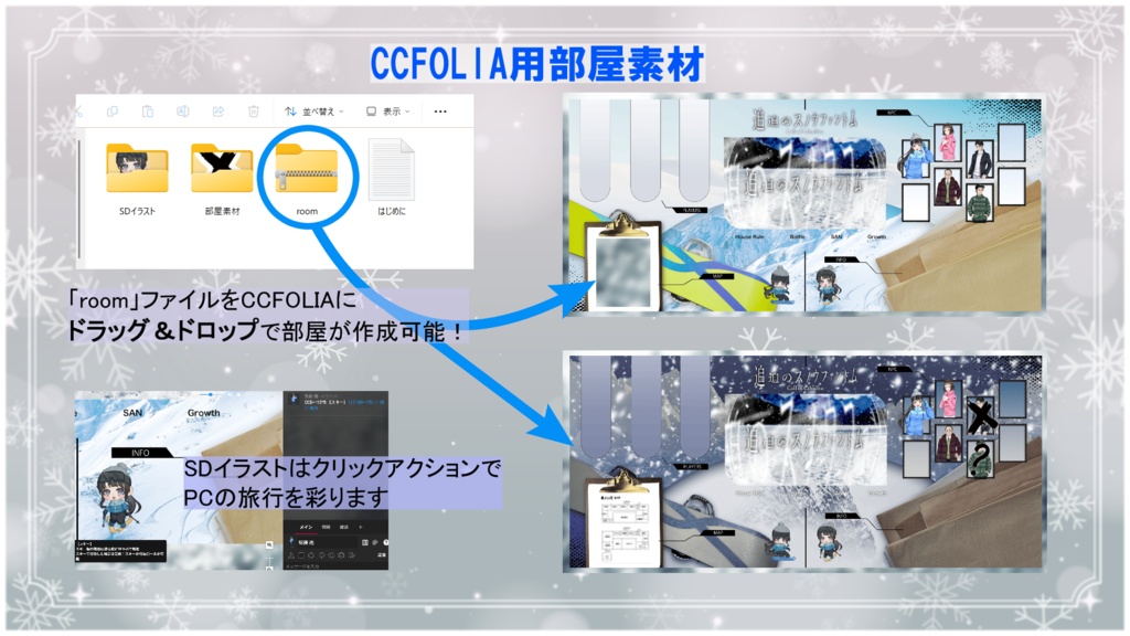 【CoC6】追迫のスノウファントム【SPLL:E192463】