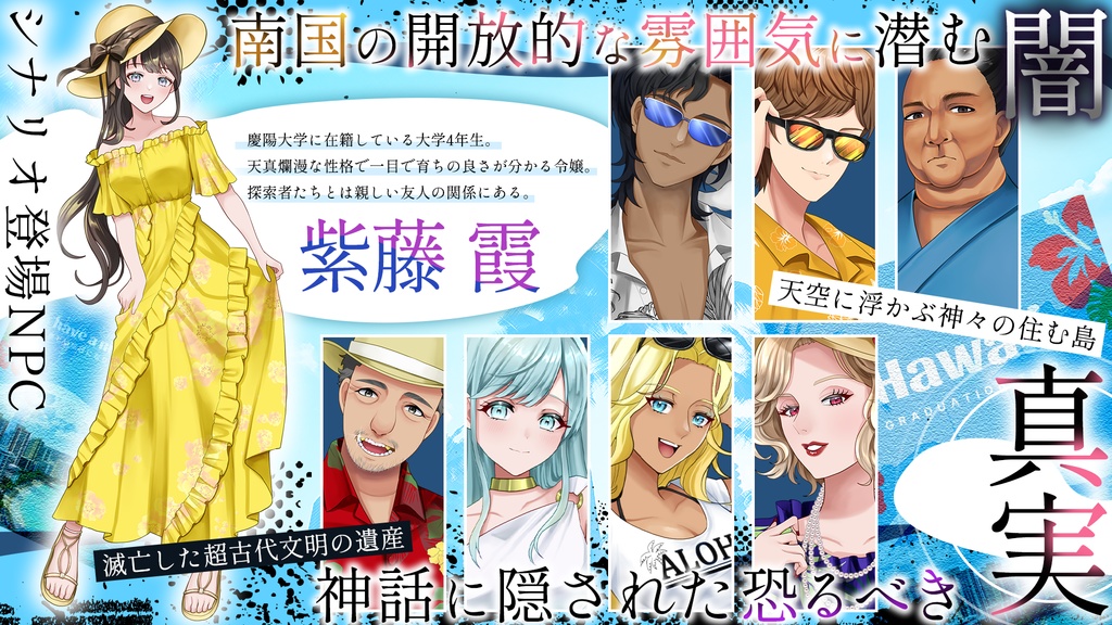 【CoC6】ハウメアの鏡と天空黙示録【SPLL:E189065】