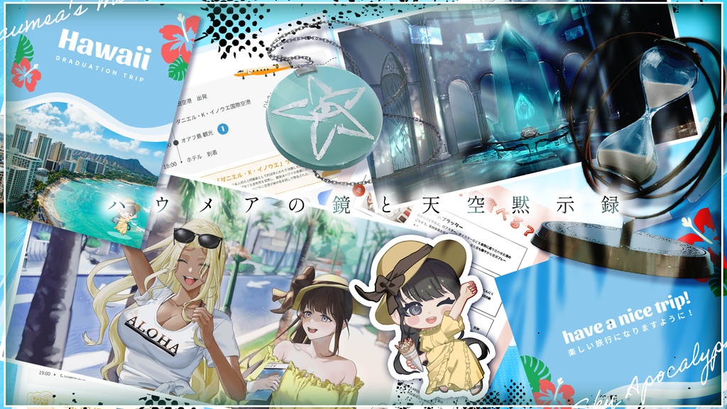 【CoC6】ハウメアの鏡と天空黙示録【SPLL:E189065】