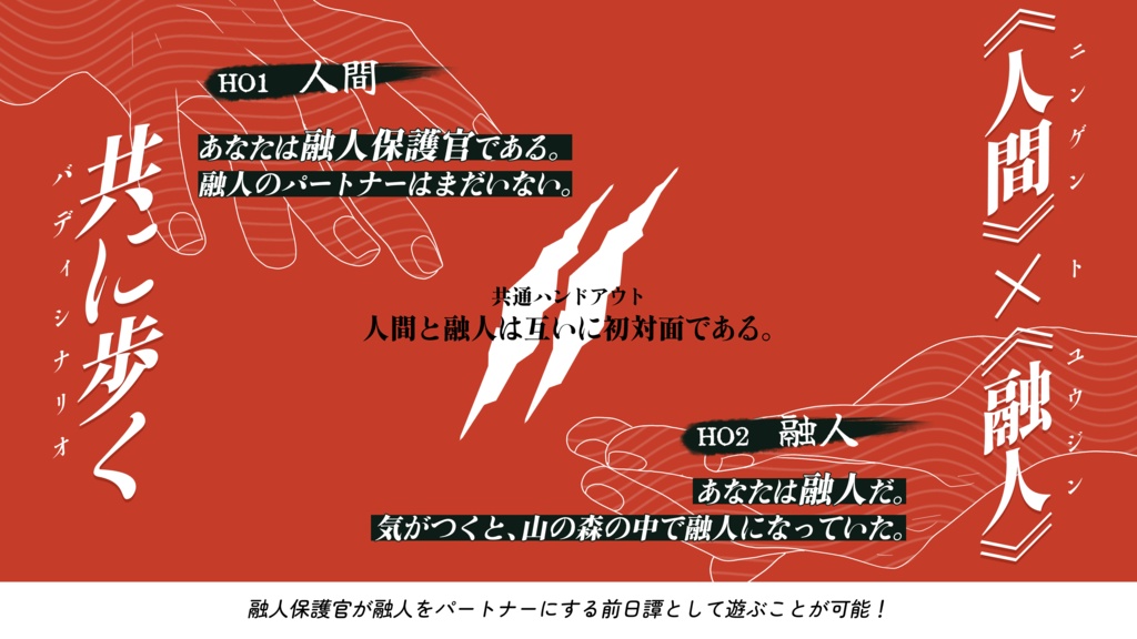 【ガイアケア】境界線を共に歩く