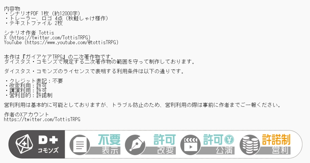 【ガイアケア】境界線を共に歩く