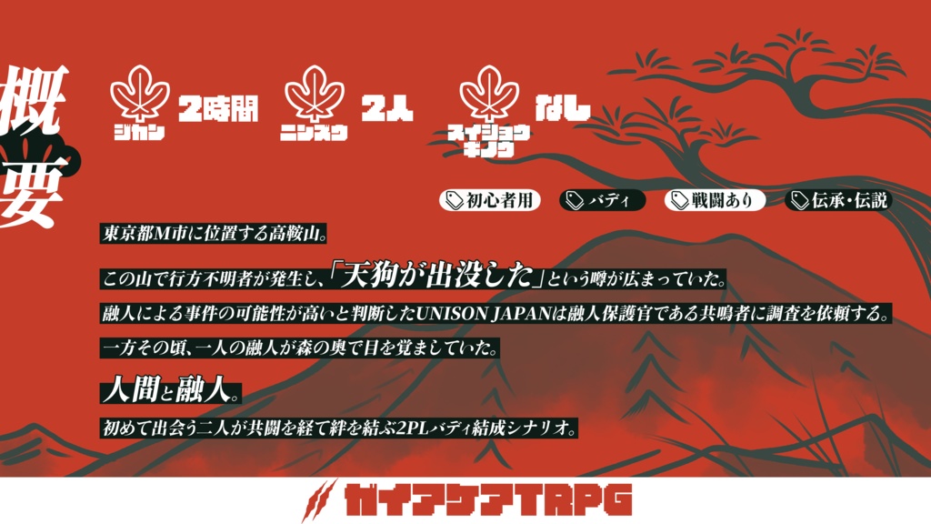 【ガイアケア】境界線を共に歩く