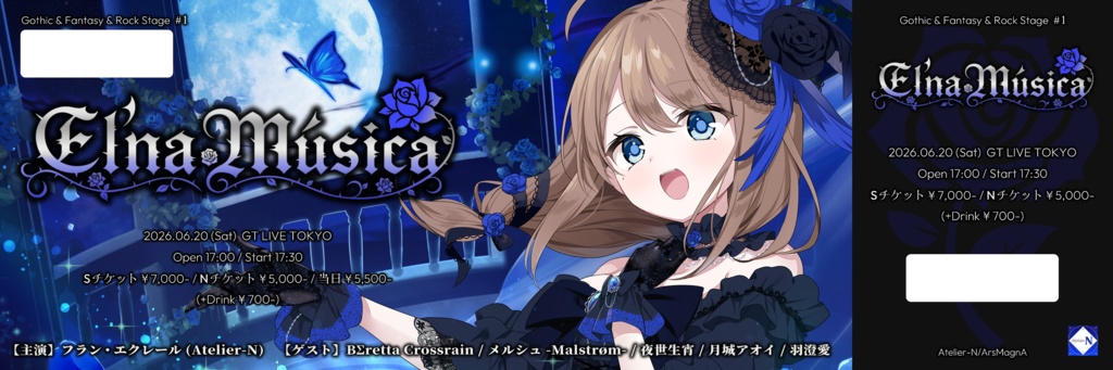El'na Música #1 ライブチケット (2026.06.20)