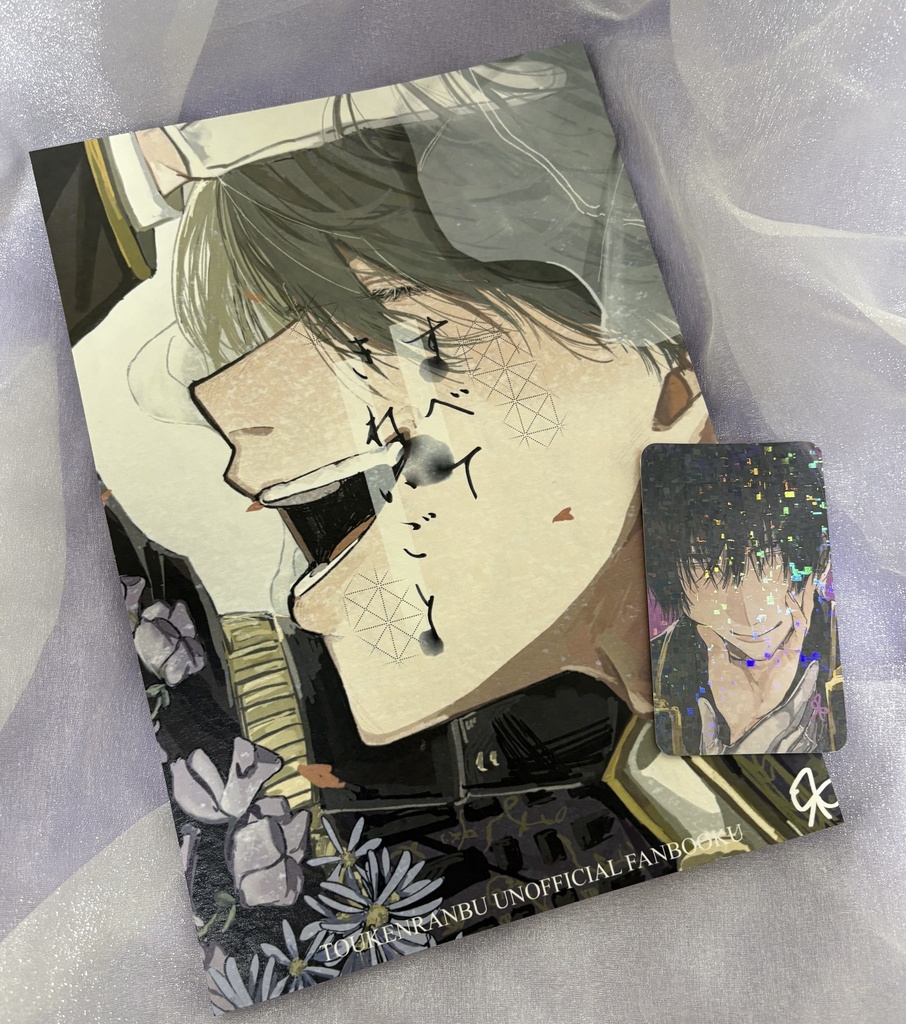 新刊➕チェキカード2枚【全セット】