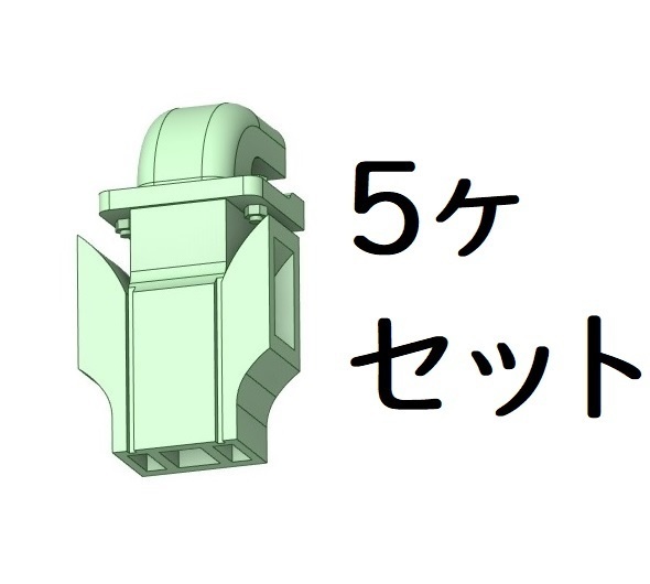 K社 HO 35系客車用トイレ流し管5ヶセット(水平カット)(3Dプリント、パーツ)