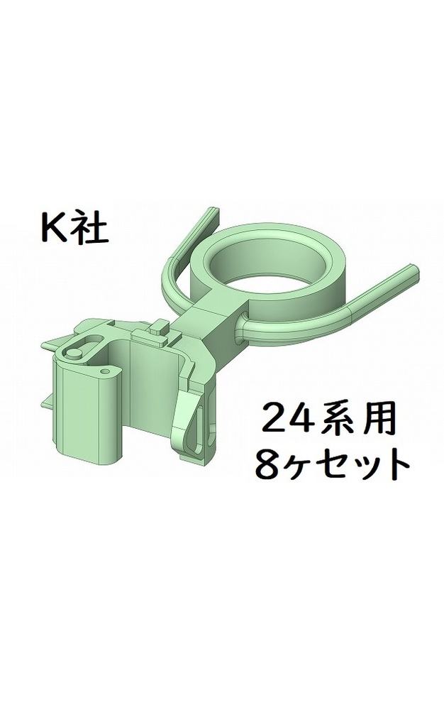 K社 HO 24系用密着自動連結器8ヶセット
