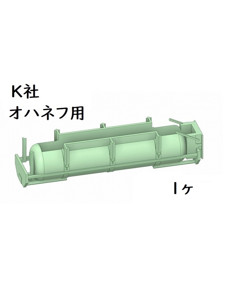 K社 HO 24系オハネフ用耐雪カバー付き水タンク1ヶ