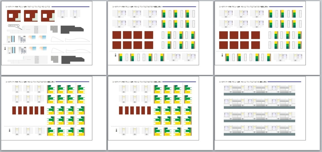 トラム社 HO ユーロライナー内装シール(登場時)とカーテン、枕カバーシール
