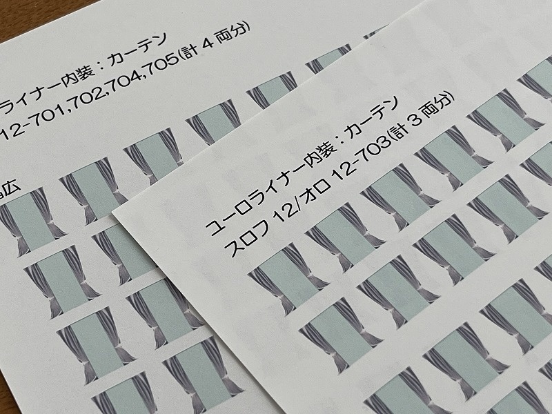 トラム社 HO ユーロライナー内装シール(晩年仕様)とカーテン、枕カバーシール