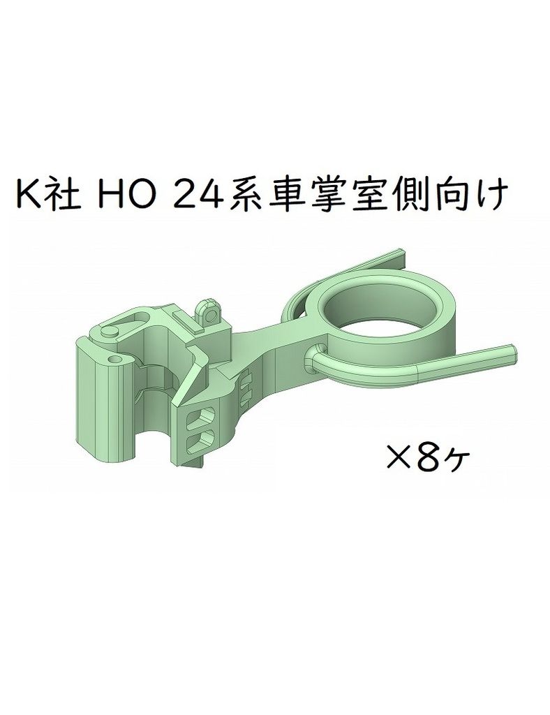 K社 HO 24系車掌室側向け(自連ダミーカプラー鑛)