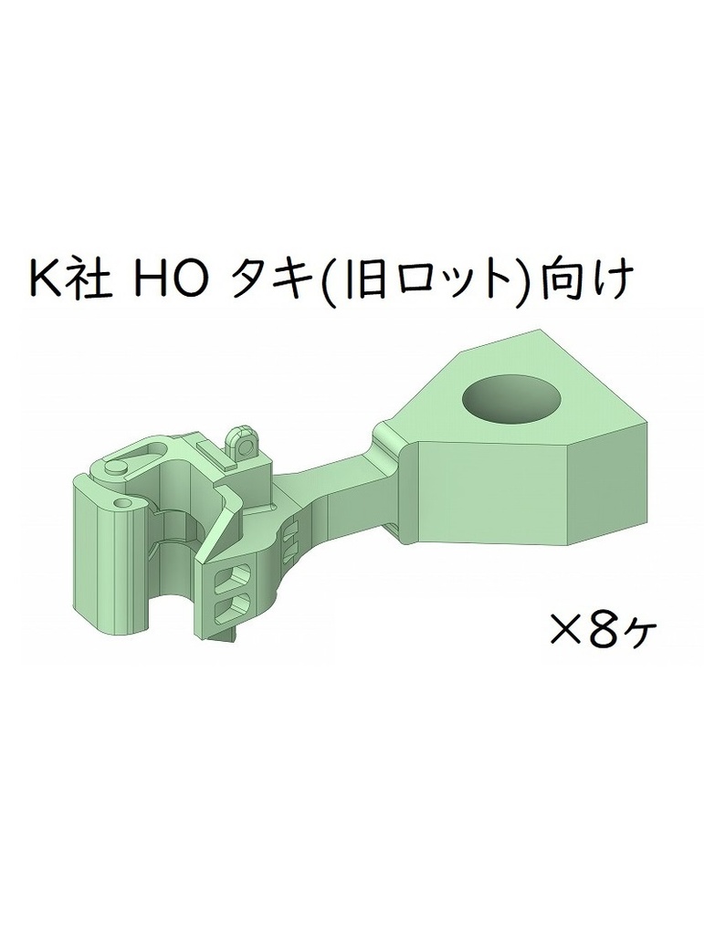 K社 HO タキ旧ロット向け(自連ダミーカプラー鑛)