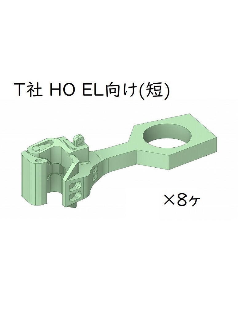 T社 HO EL向け(短)(自連ダミーカプラー鑛)