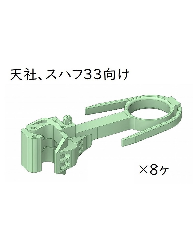 天社 HO スハフ33向け(自連ダミーカプラー鑛)