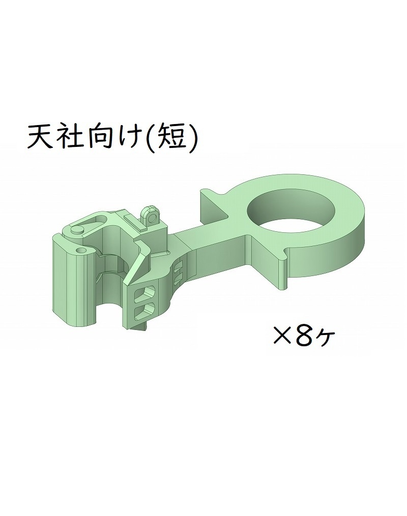 天社 HO 向け(短)(自連ダミーカプラー鑛)