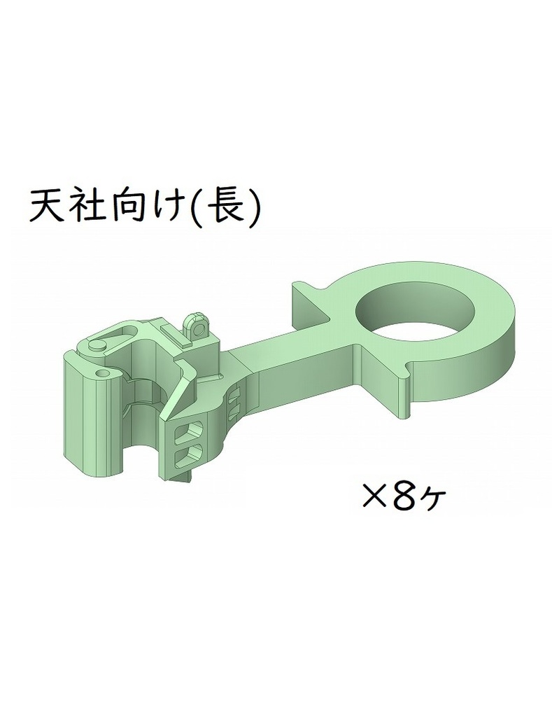 天社 HO 向け(長)(自連ダミーカプラー鑛)