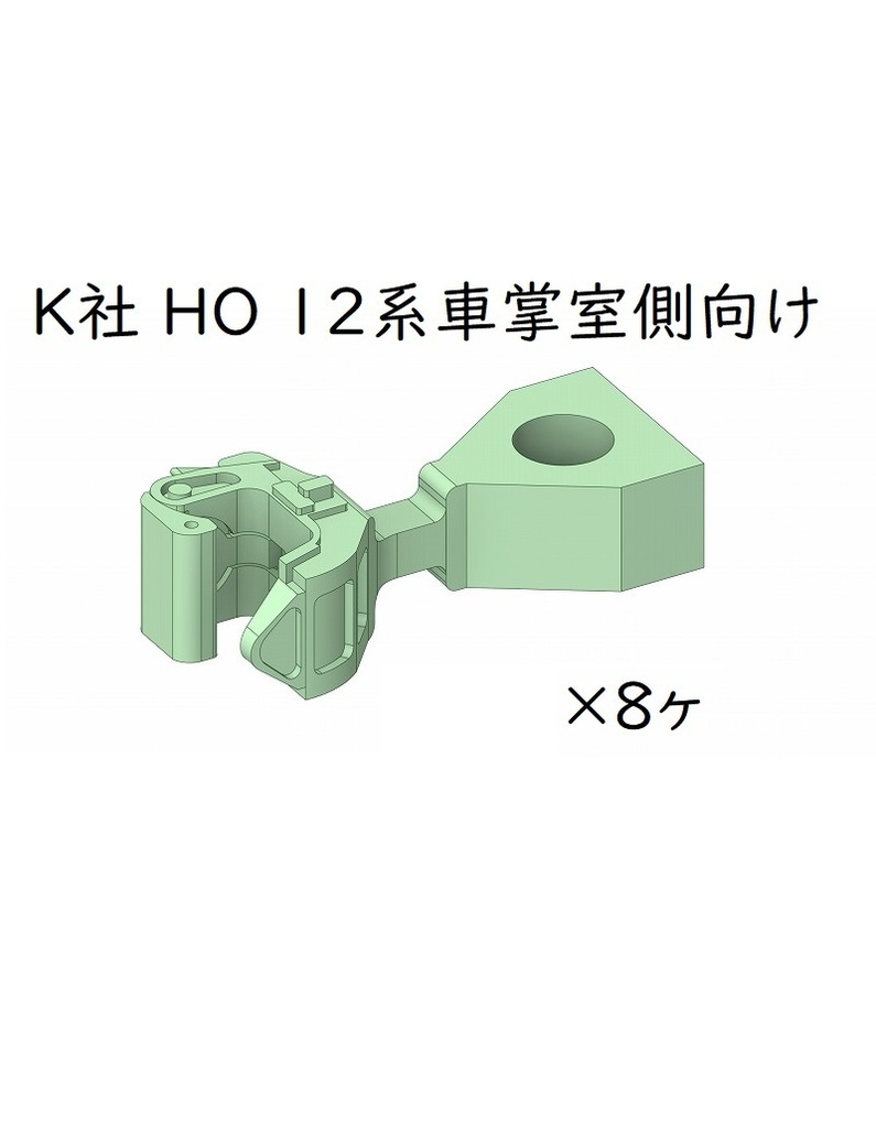 K社 HO 12系車掌室側向け(密自連ダミーカプラー鑛)