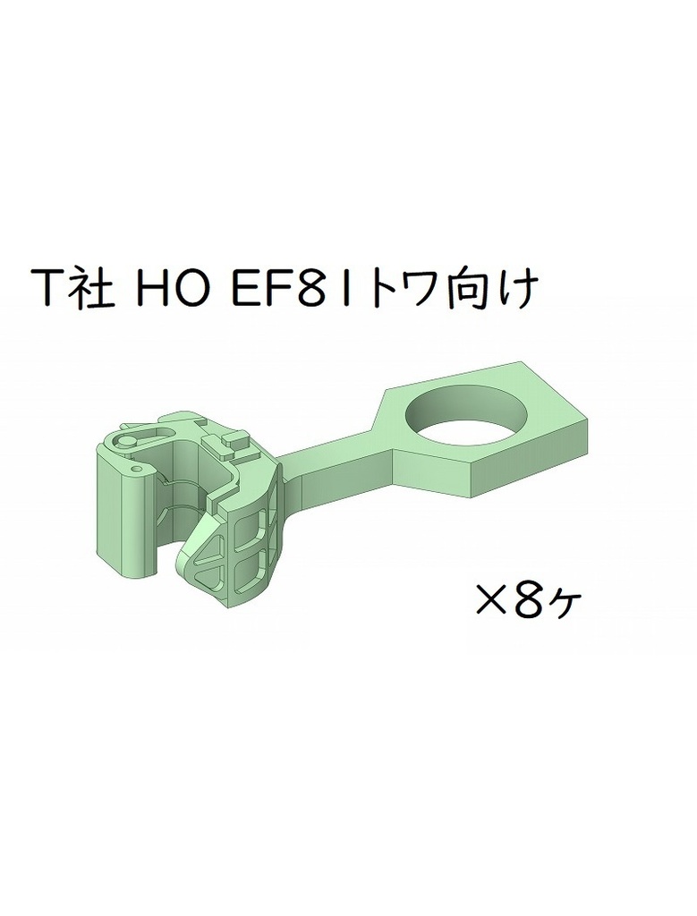 T社 HO EF81トワイライト向け(密自連ダミーカプラー鑛)