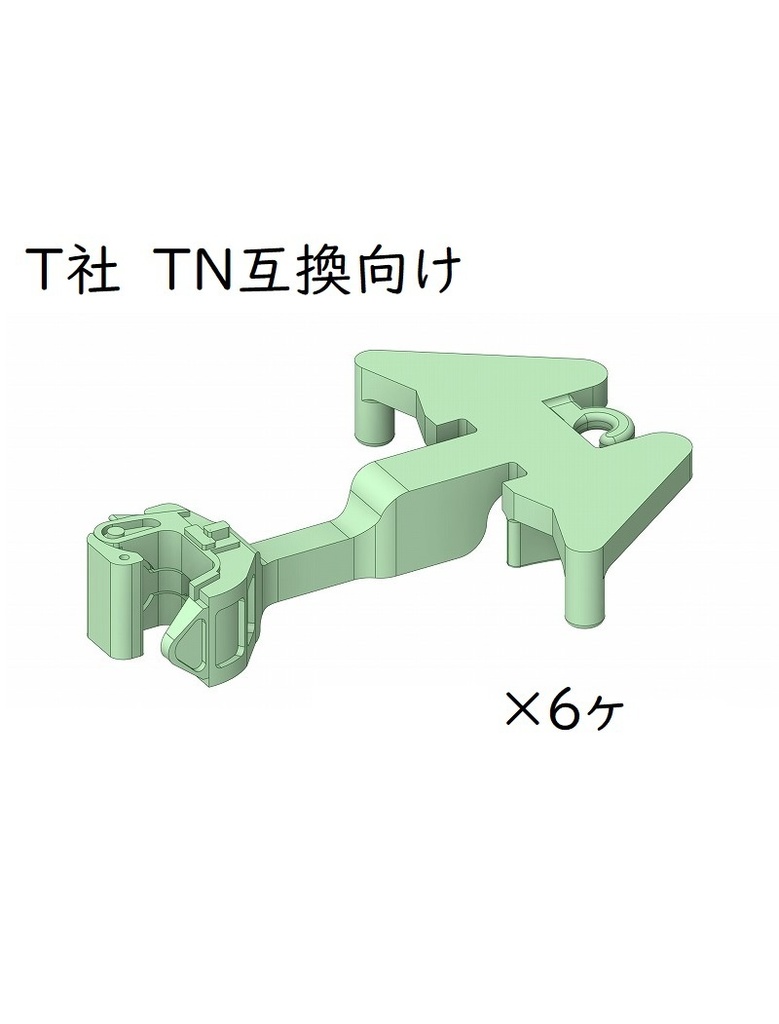 TN互換 HO ×6ヶ(密自連ダミーカプラー鑛)