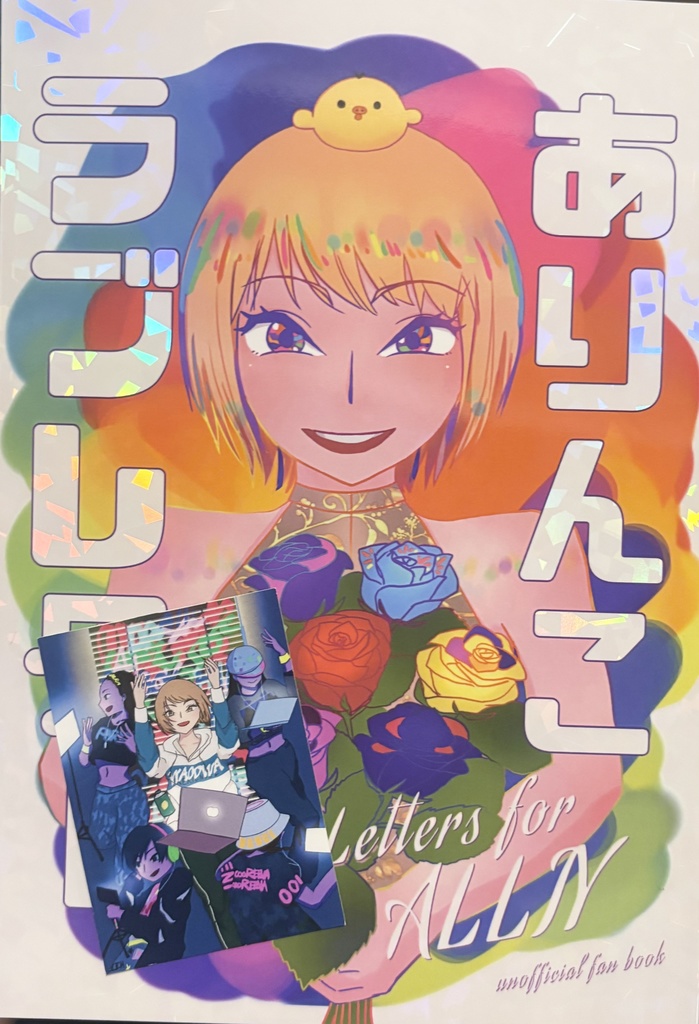 ありんこラブレター+ステッカー