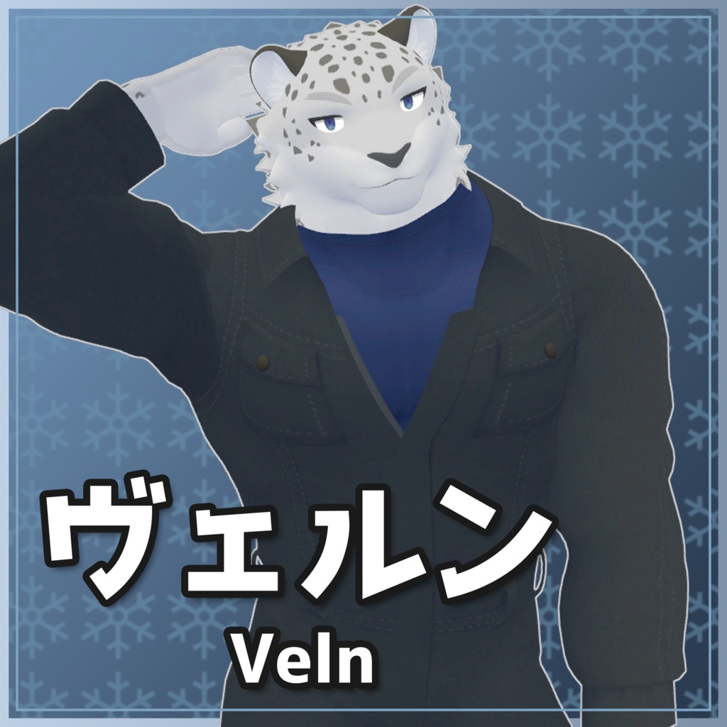 ヴェルン / オリジナル3Dモデル【VRChat】