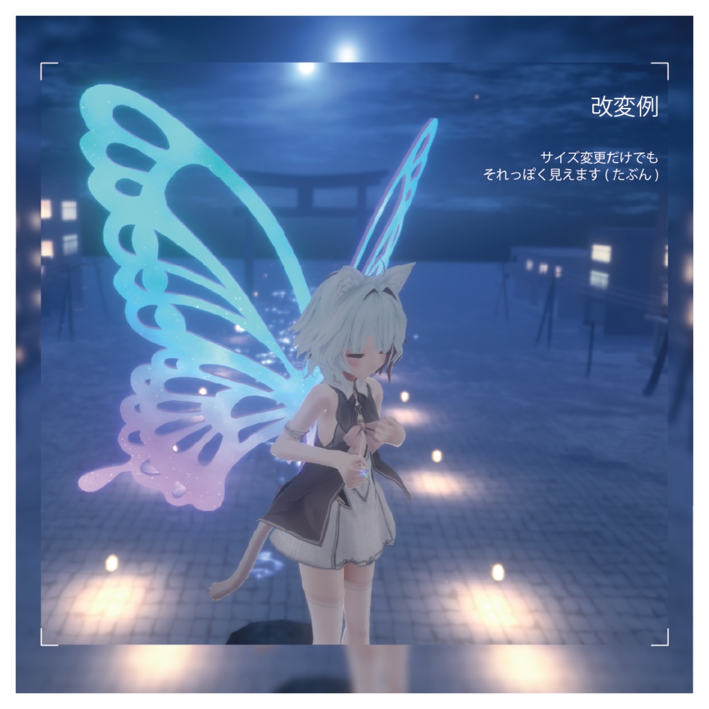 【VRChat向け】蝶々アクセサリー(髪飾り・指輪)