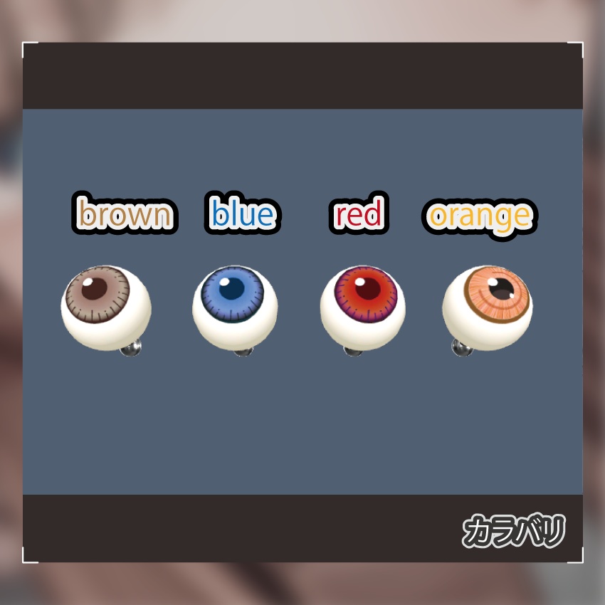 【VRChat向け】目玉舌ピアス【ハロウィン改変向け】