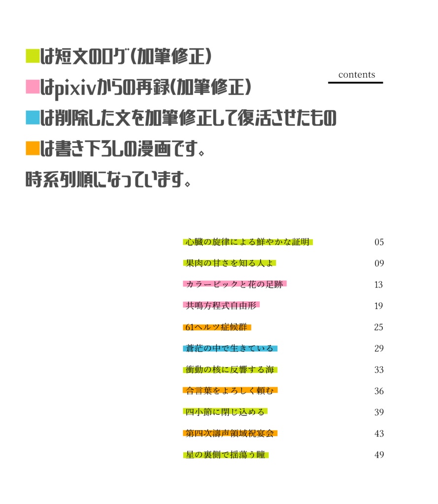 共鳴方程式自由形 徒歩5分 嘉博 Booth