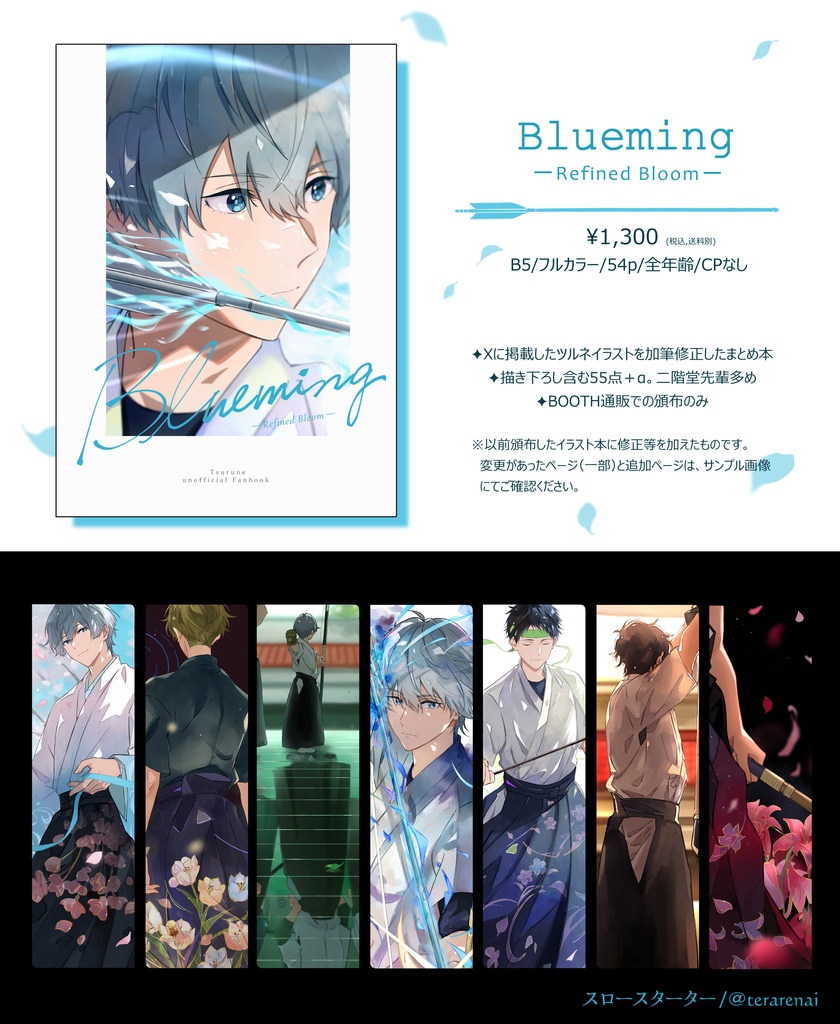 Blueming-Refined Bloom-