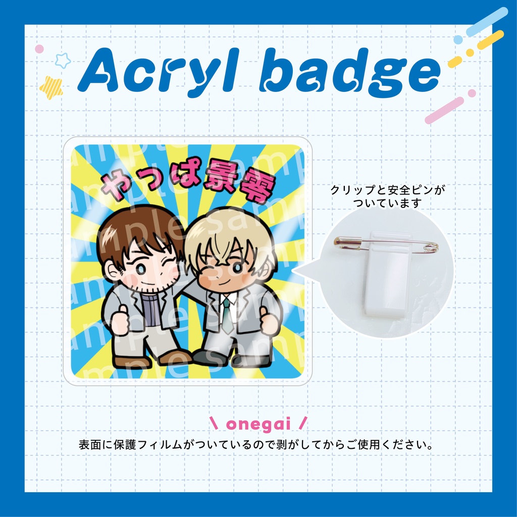 【景零】アクリルバッジ