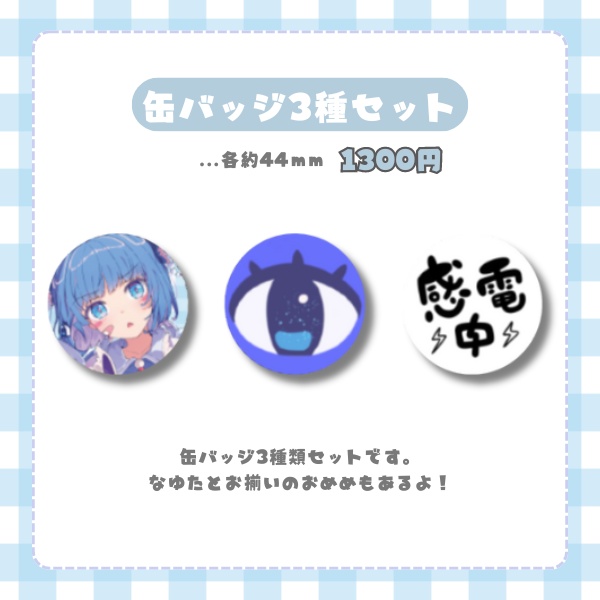 【完売】羽汐なゆた 個人勢やったねグッズ【デビュー記念】