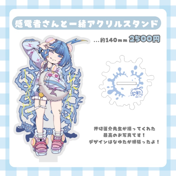 【販売終了】羽汐なゆた デビュー0.5年うれしいねグッズ【全部セット/バラ売り】