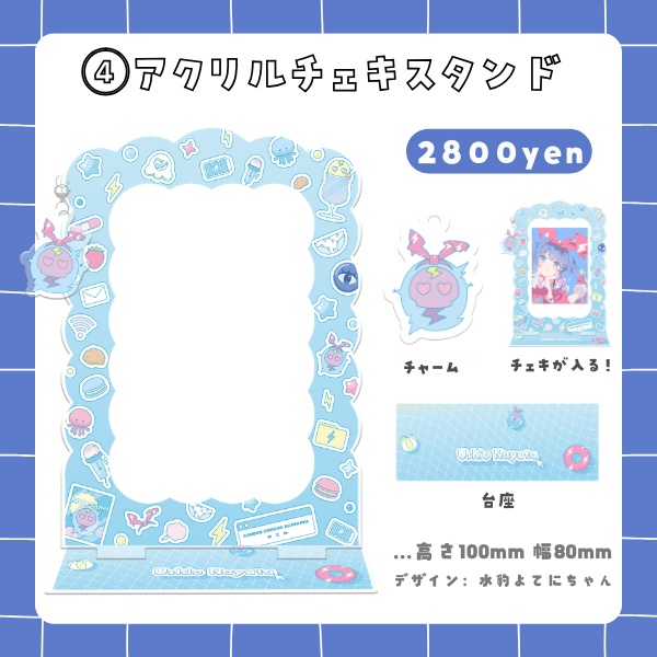 【常設販売】羽汐なゆたの常設グッズ!【いろいろあるよ!】