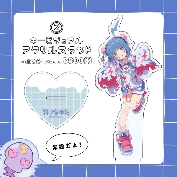 【常設販売】羽汐なゆたアクリルスタンド【立ち絵&キービジュアル】