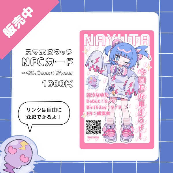 【常設販売】スマホにタッチ！NFCカード⚡