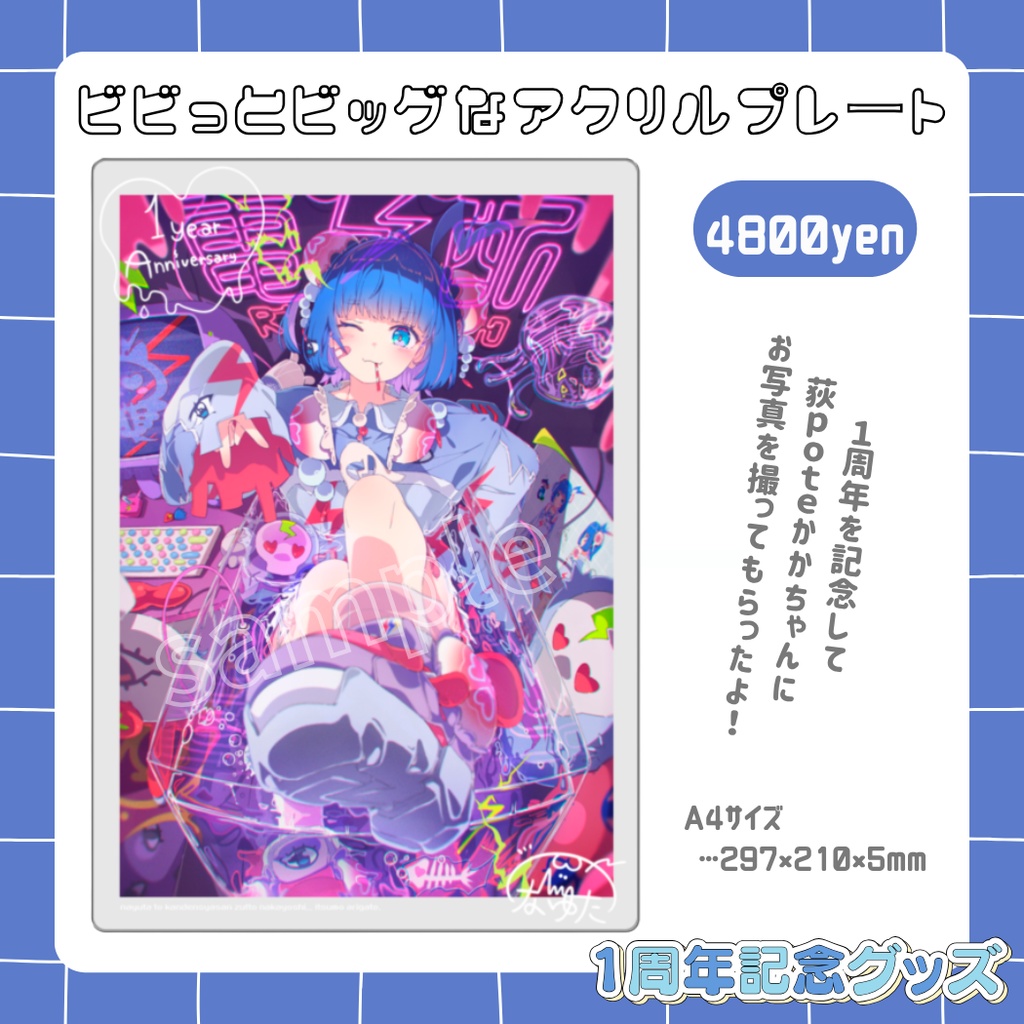【受注販売】羽汐なゆた 1周年記念グッズ ⚡【全部セットは600円お得✨】