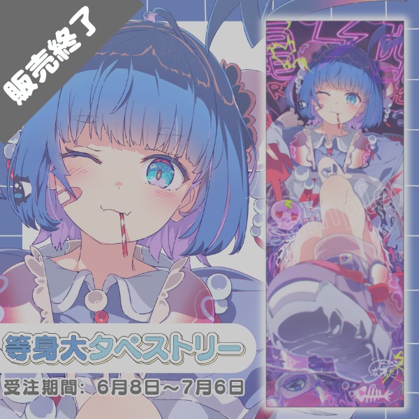 【受注販売】羽汐なゆた 1周年記念！等身大タペストリー ⚡