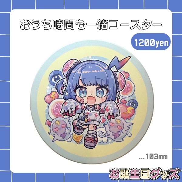 羽汐なゆた お誕生日グッズ2025 ⚡【全部セットは300円お得✨】