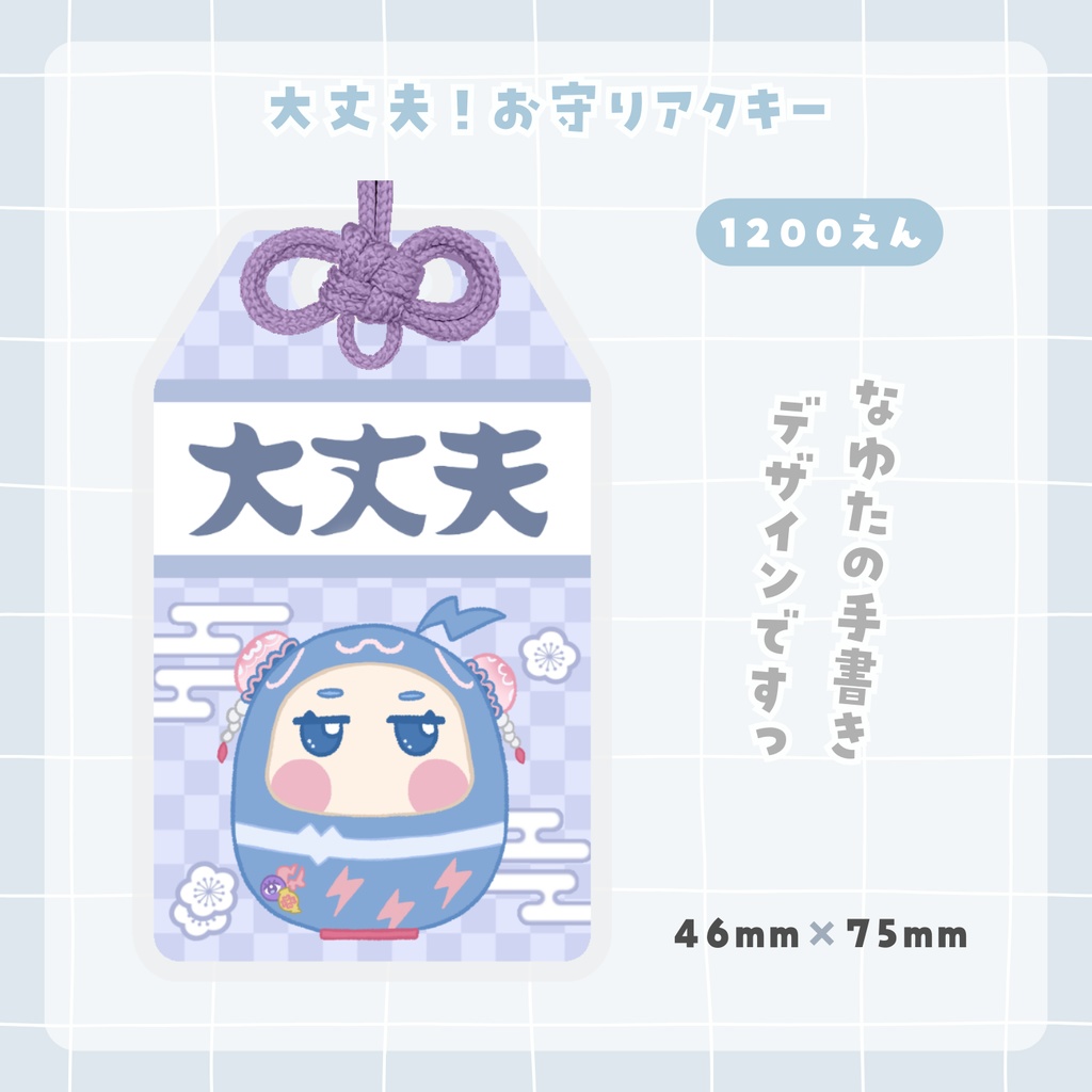 羽汐なゆた デビュー1.5周年記念グッズ⚡【全部セットは300円お得✨】