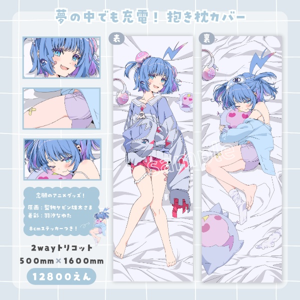 羽汐なゆた デビュー1.5周年記念グッズ⚡【全部セットは300円お得✨】