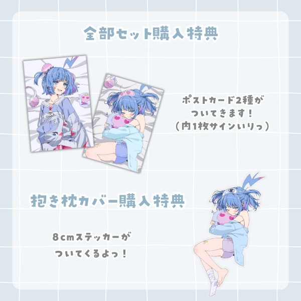 羽汐なゆた デビュー1.5周年記念グッズ⚡【全部セットは300円お得✨】