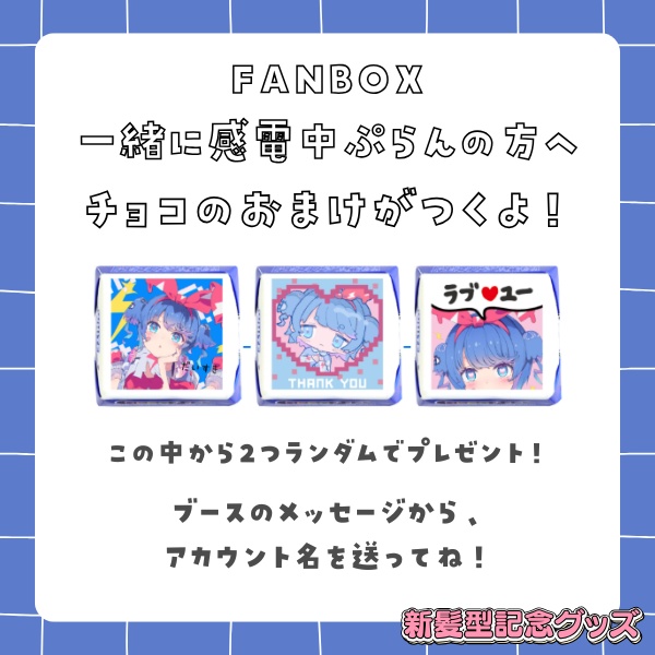 羽汐なゆた 新髪型記念グッズ🩵【全部セットは300円お得✨】