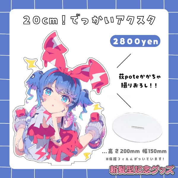 羽汐なゆた 新髪型記念グッズ🩵【全部セットは300円お得✨】