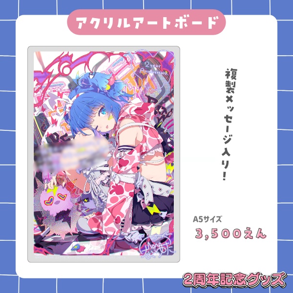 【受注販売】羽汐なゆた 2周年記念グッズ ⚡【全部セットは500円お得✨】
