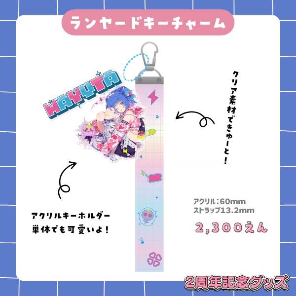 【受注販売】羽汐なゆた 2周年記念グッズ ⚡【全部セットは500円お得✨】