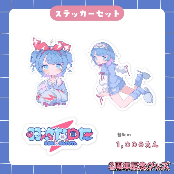 【受注販売】羽汐なゆた 2周年記念グッズ ⚡【全部セットは500円お得✨】