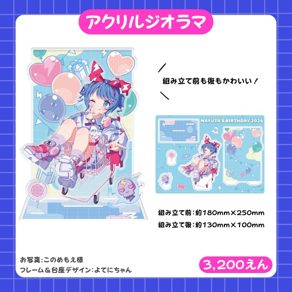 【受注販売】羽汐なゆた 生誕グッズ ⚡【全部セットは510円お得✨】