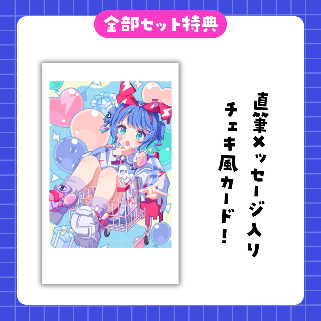 【受注販売】羽汐なゆた 生誕グッズ ⚡【全部セットは510円お得✨】